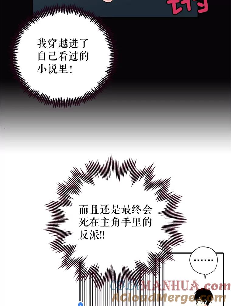 恶女保命计划 - 1.穿越 - 第37张图