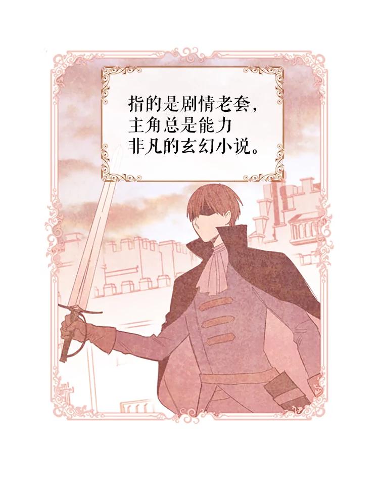 恶女保命计划 - 1.穿越 - 第2张图