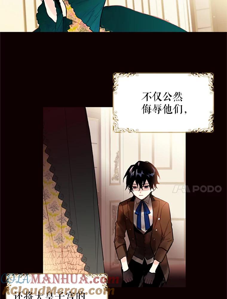 恶女保命计划 - 1.穿越 - 第61张图