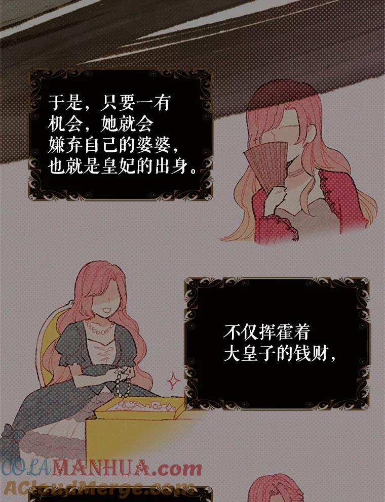 恶女保命计划 - 1.穿越 - 第19张图