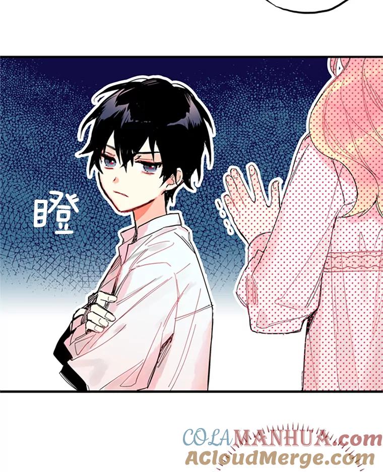 恶女保命计划 - 1.穿越 - 第43张图