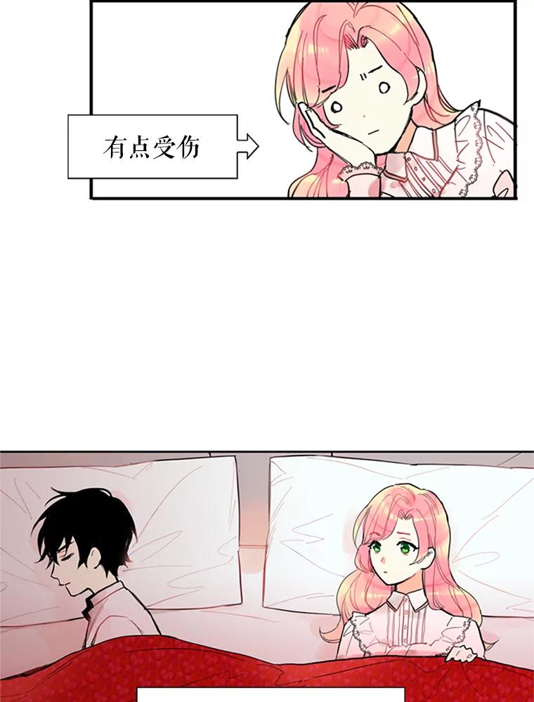 恶女保命计划 - 1.穿越 - 第59张图