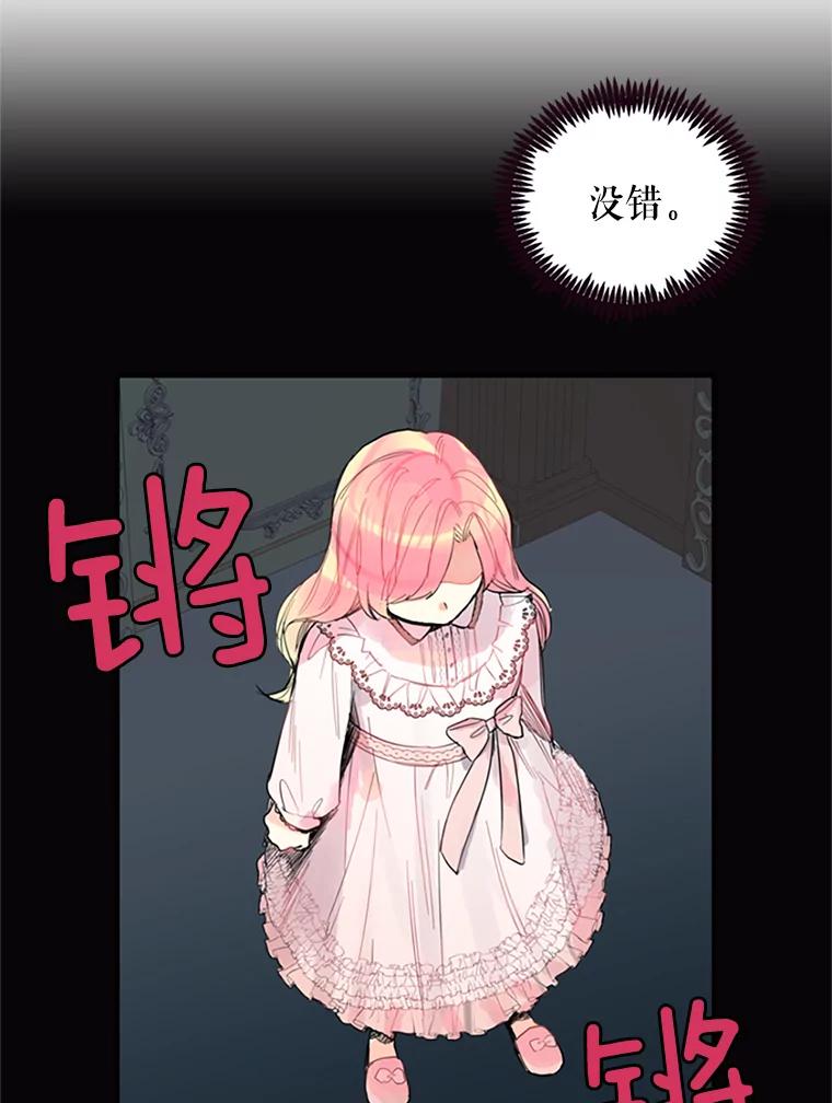 恶女保命计划 - 1.穿越 - 第36张图