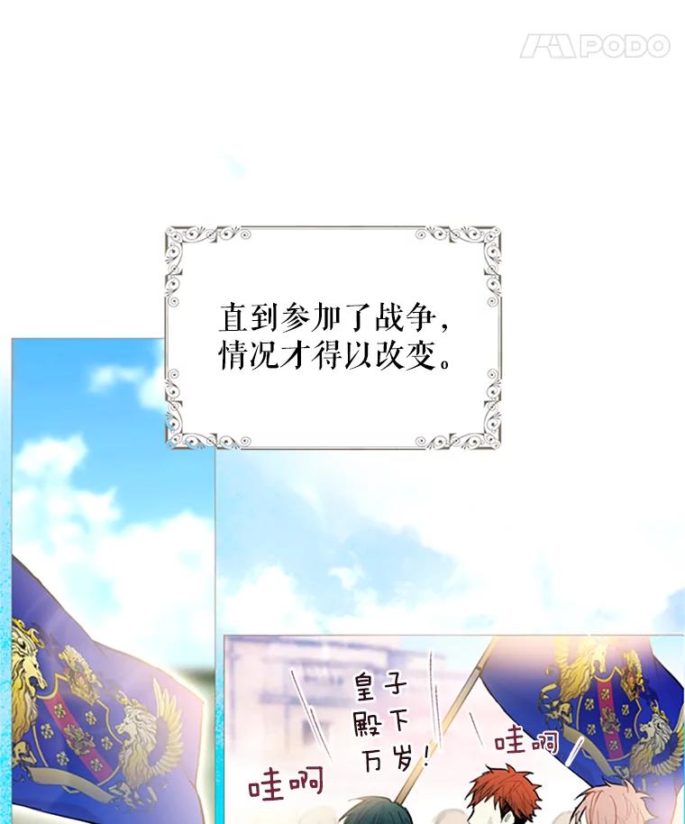 恶女保命计划 - 1.穿越 - 第65张图