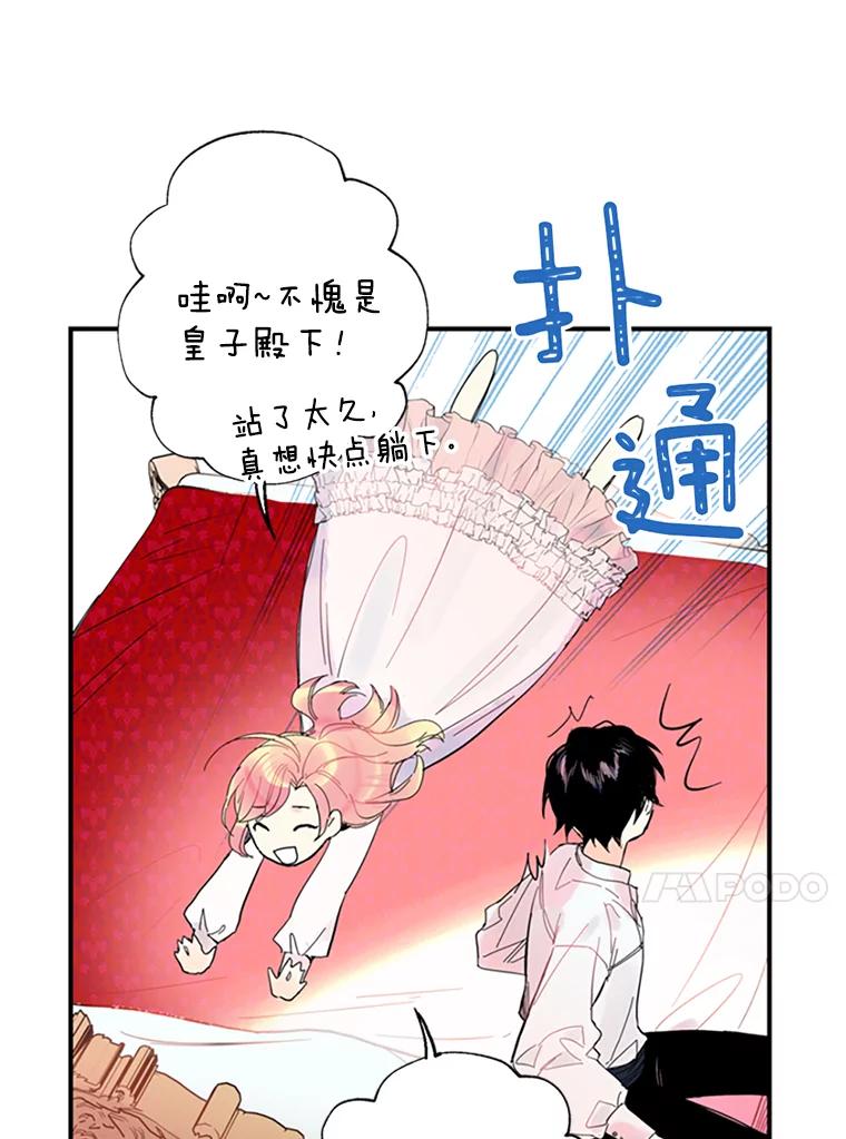 恶女保命计划 - 1.穿越 - 第48张图