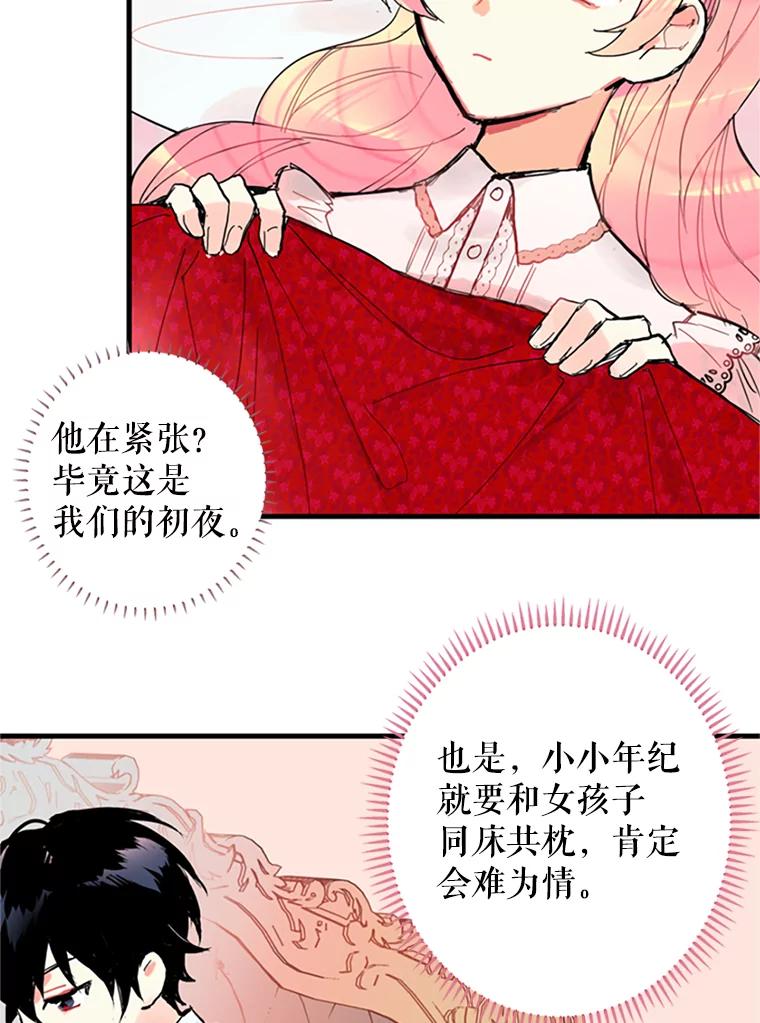 恶女保命计划 - 1.穿越 - 第53张图