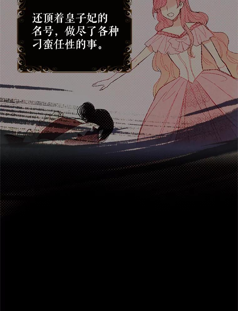 恶女保命计划 - 1.穿越 - 第20张图