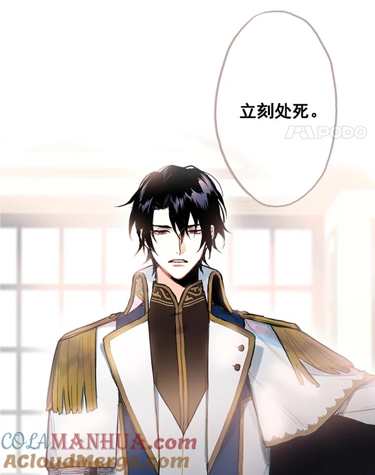 恶女保命计划 - 1.穿越 - 第25张图