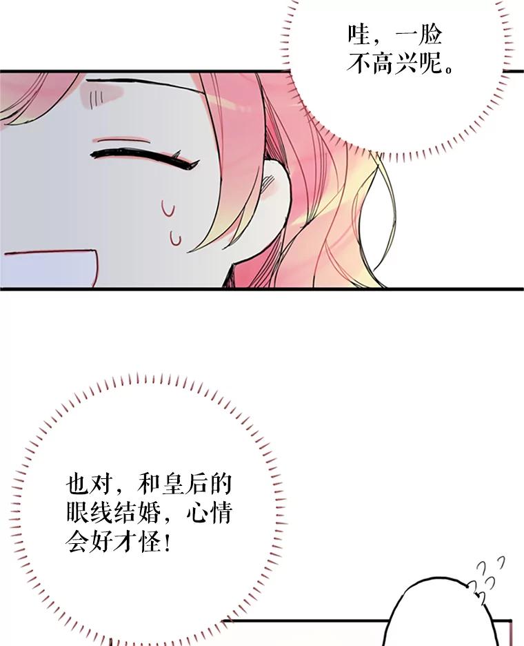 恶女保命计划 - 1.穿越 - 第44张图