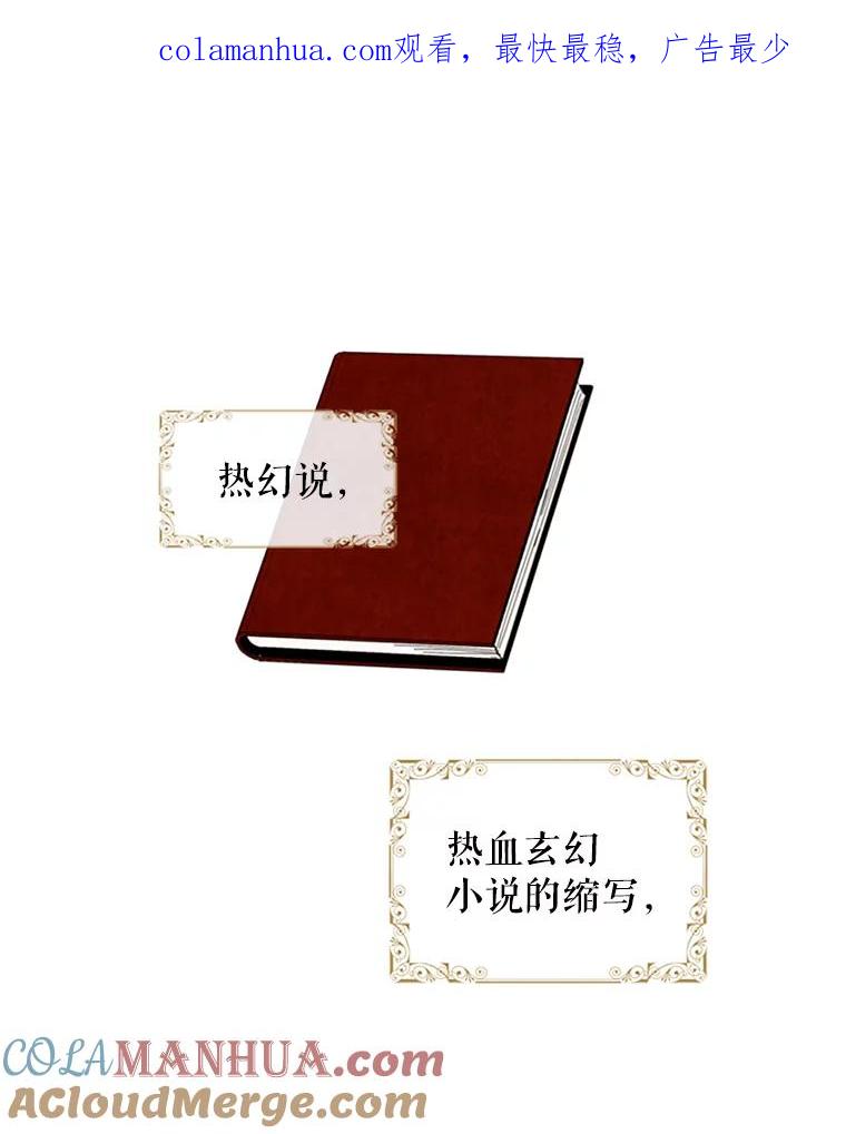 恶女保命计划 - 1.穿越 - 第1张图