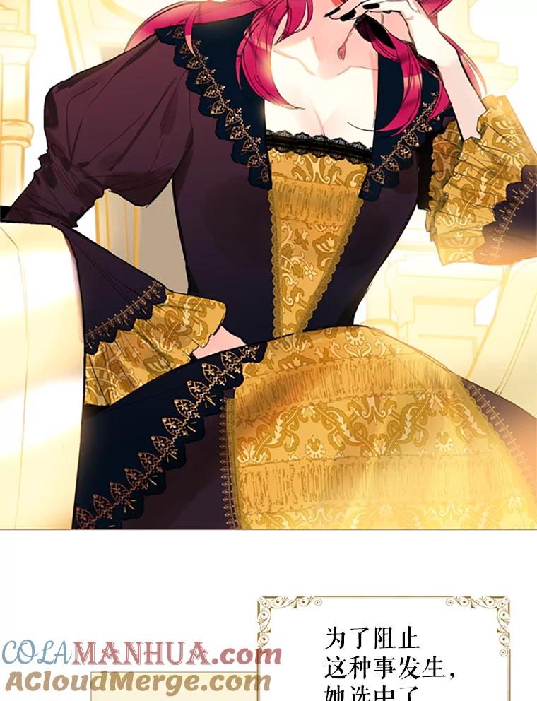 恶女保命计划 - 1.穿越 - 第16张图