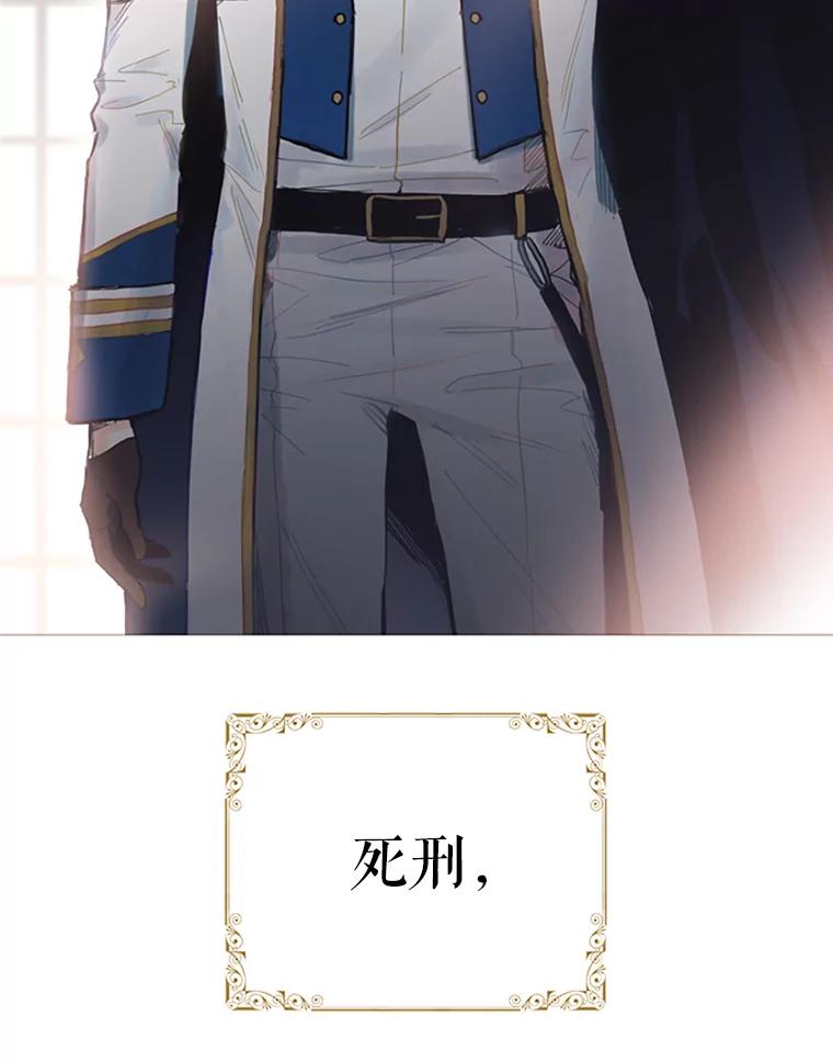 恶女保命计划 - 1.穿越 - 第26张图