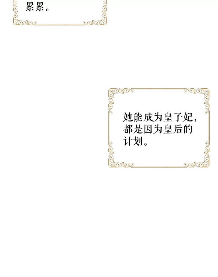 恶女保命计划 - 1.穿越 - 第5张图