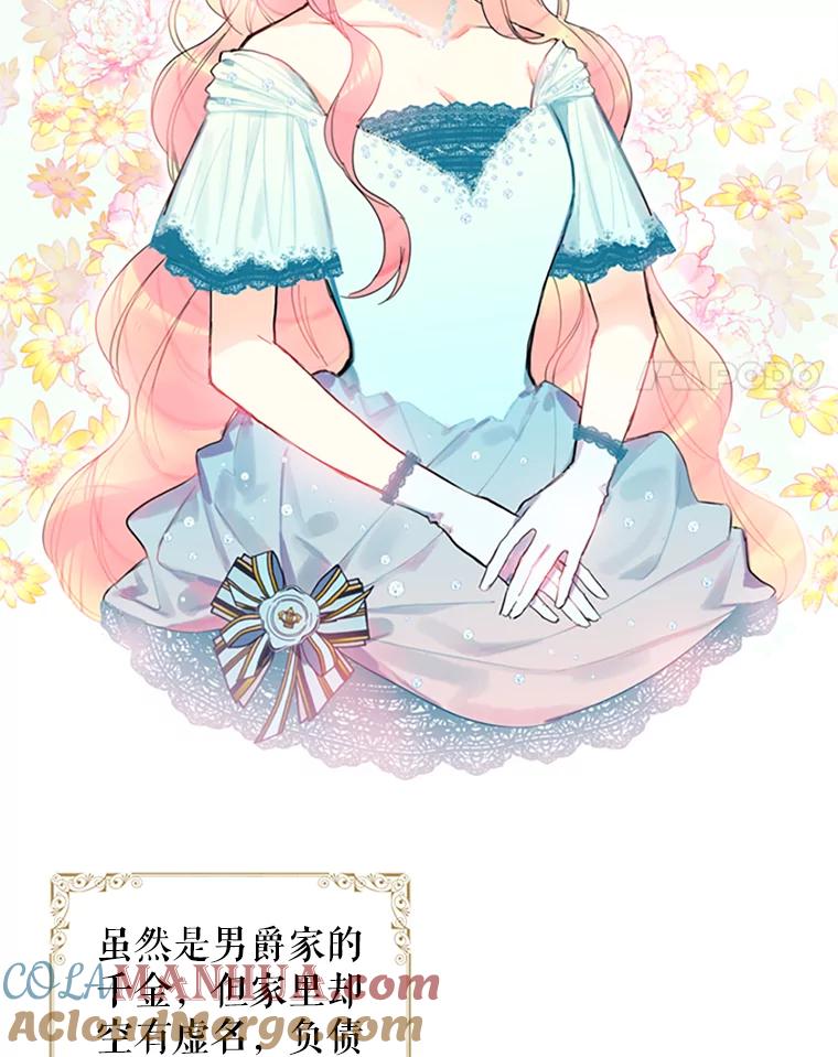 恶女保命计划 - 1.穿越 - 第4张图