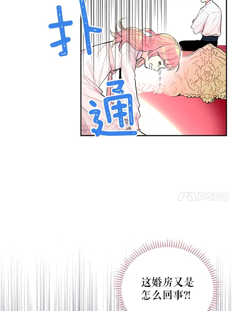 恶女保命计划 - 1.穿越 - 第38张图