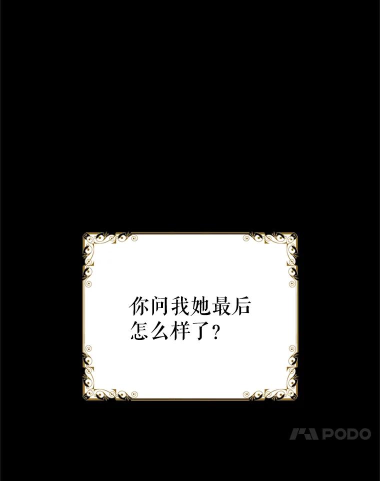 恶女保命计划 - 1.穿越 - 第21张图