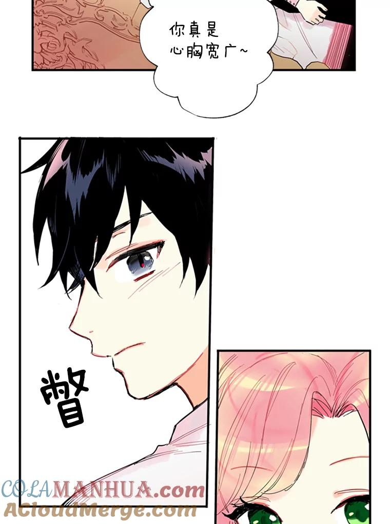 恶女保命计划 - 1.穿越 - 第49张图