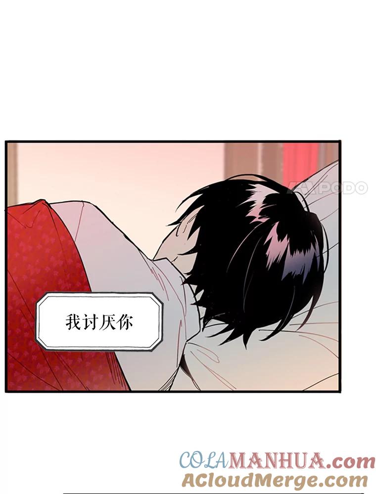 恶女保命计划 - 1.穿越 - 第58张图