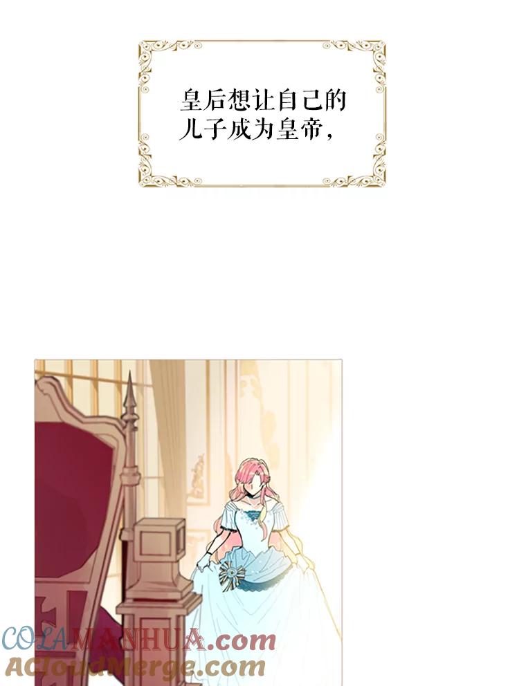 恶女保命计划 - 1.穿越 - 第13张图