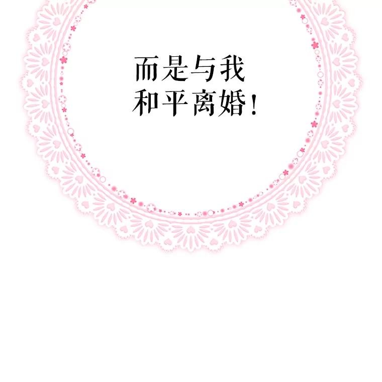 恶女保命计划 - 1.穿越 - 第74张图