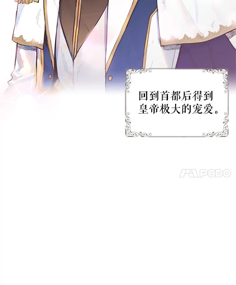 恶女保命计划 - 1.穿越 - 第68张图