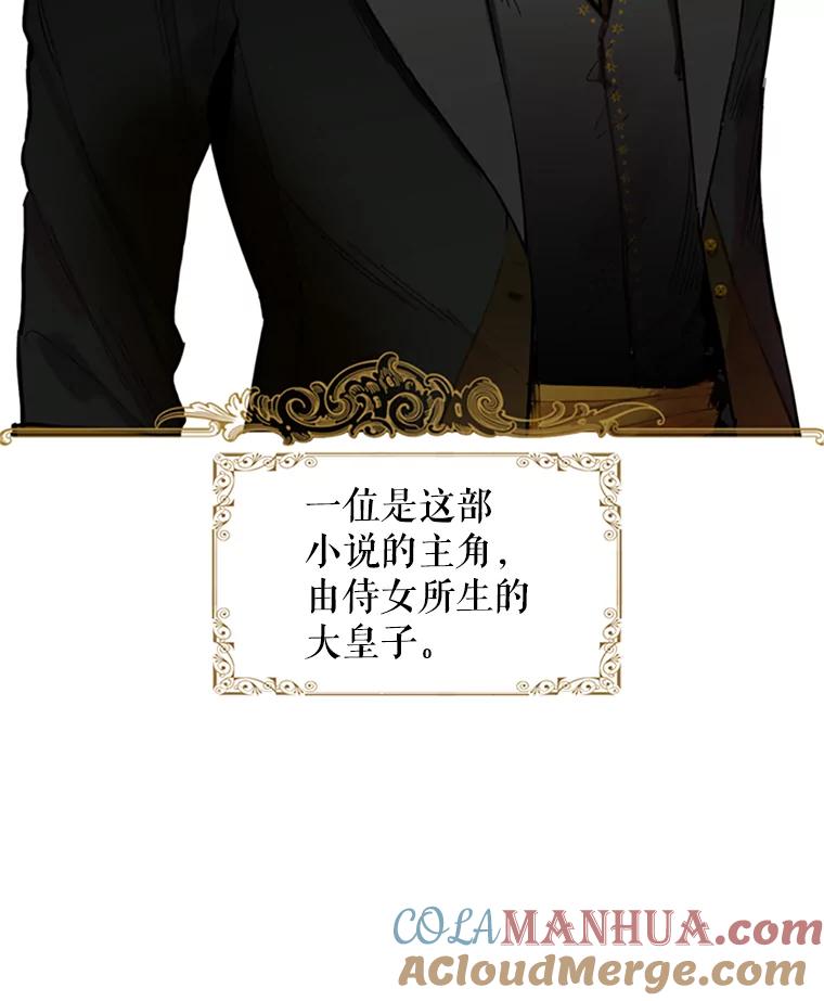 恶女保命计划 - 1.穿越 - 第10张图