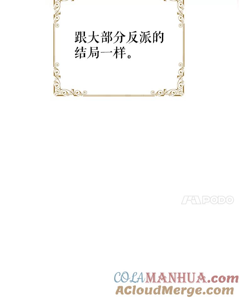 恶女保命计划 - 1.穿越 - 第28张图