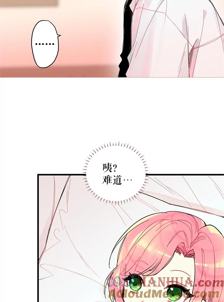 恶女保命计划 - 1.穿越 - 第52张图