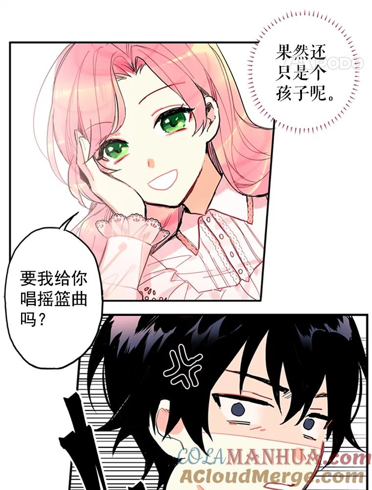 恶女保命计划 - 1.穿越 - 第55张图