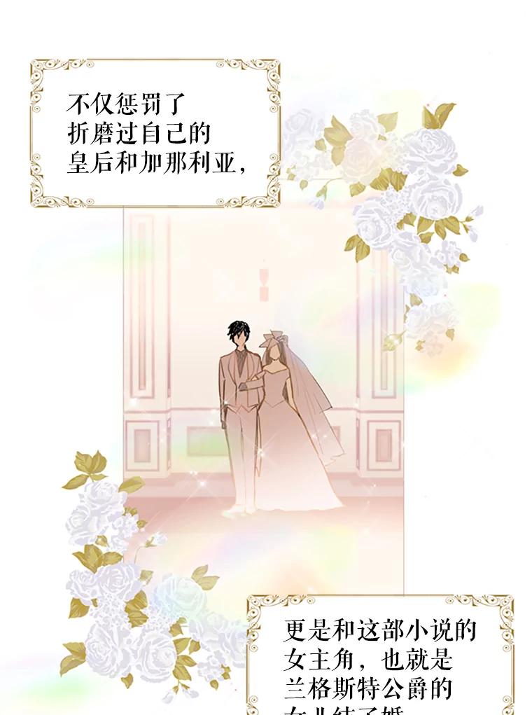 恶女保命计划 - 1.穿越 - 第69张图