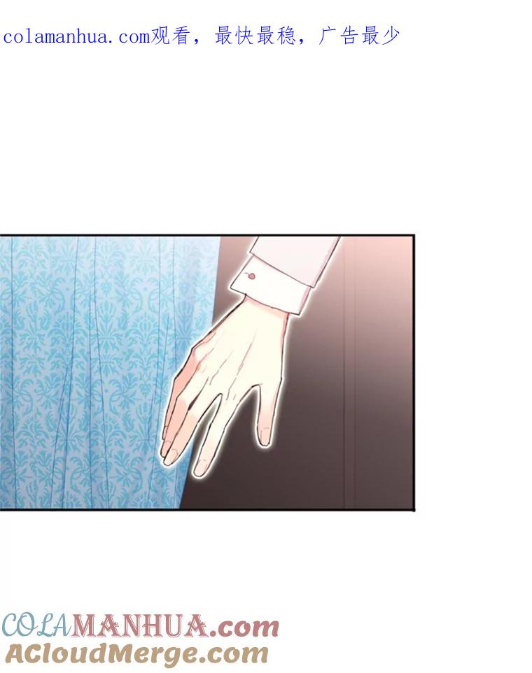 恶女保命计划 - 28.和解 - 第1张图