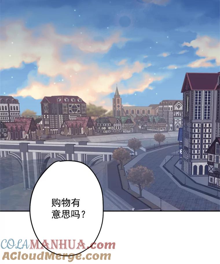 恶女保命计划 - 28.和解 - 第24张图