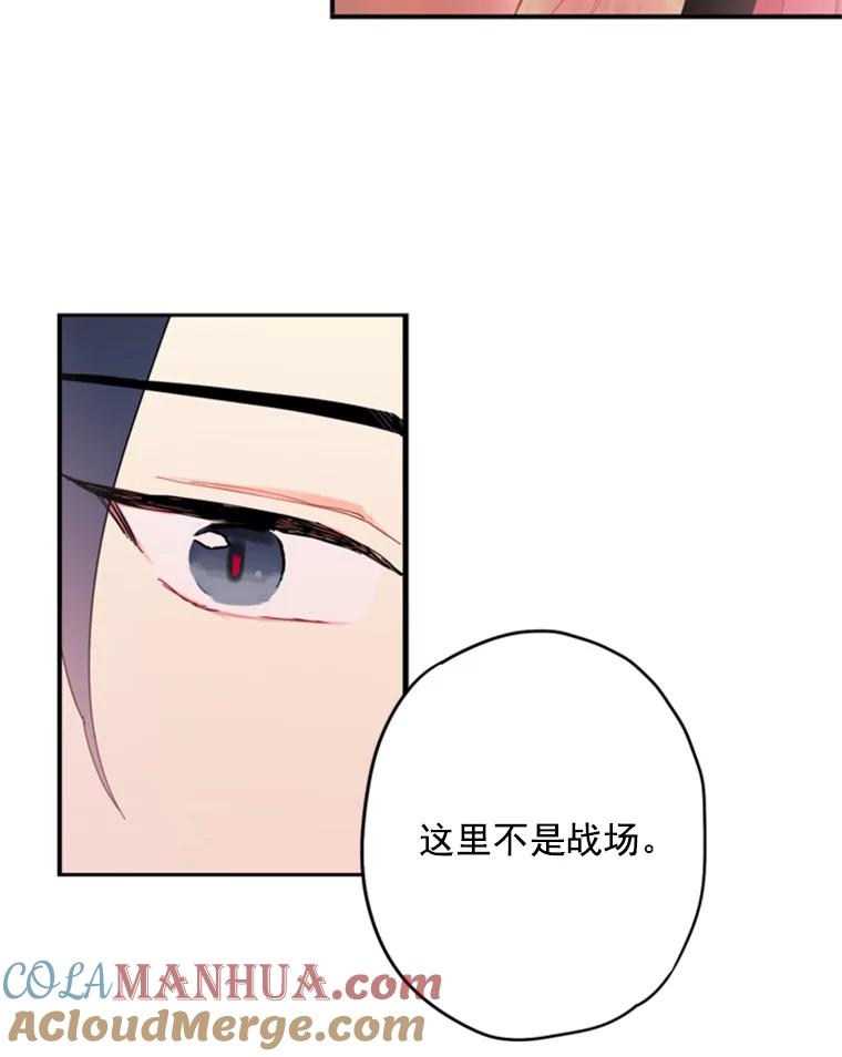 恶女保命计划 - 28.和解 - 第48张图