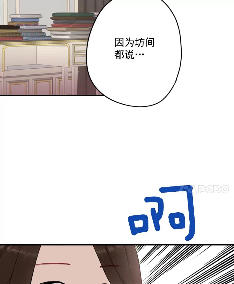 恶女保命计划 - 28.和解 - 第10张图