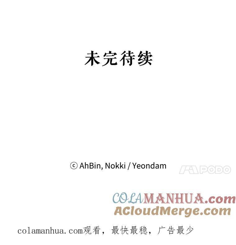 恶女保命计划 - 28.和解 - 第84张图