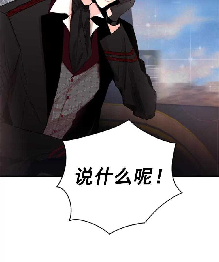 恶女保命计划 - 28.和解 - 第38张图