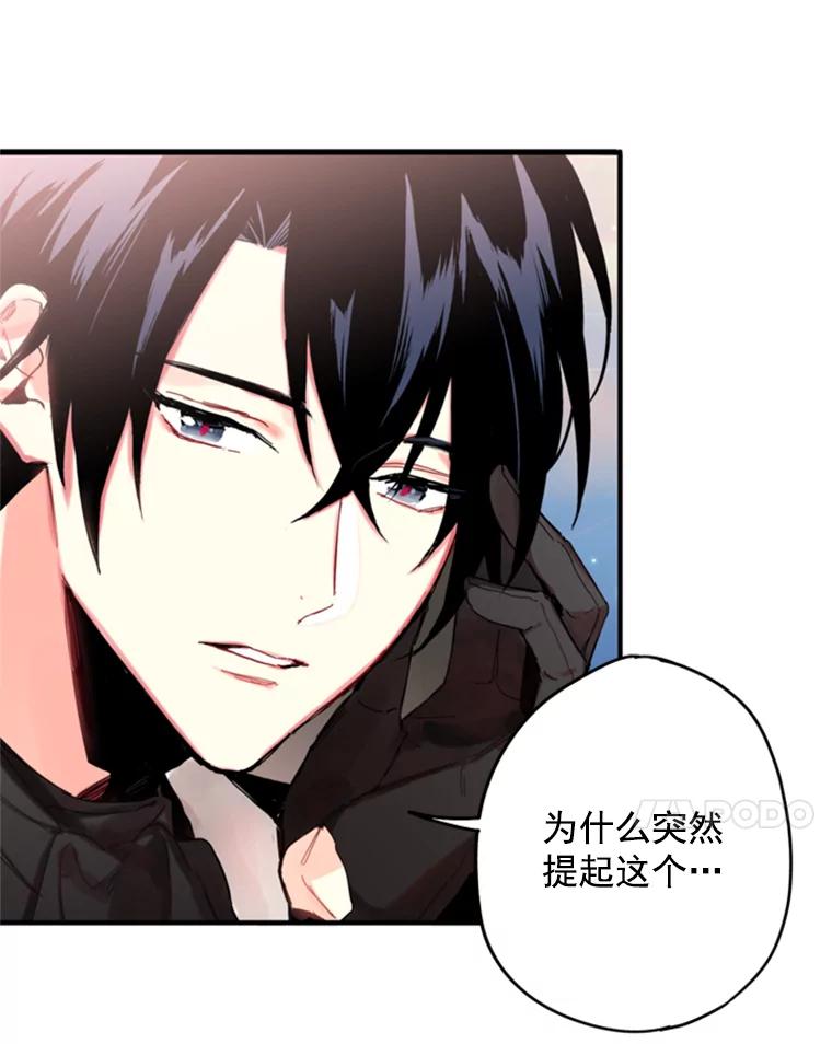 恶女保命计划 - 28.和解 - 第46张图