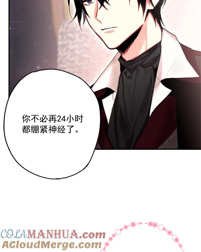 恶女保命计划 - 28.和解 - 第51张图