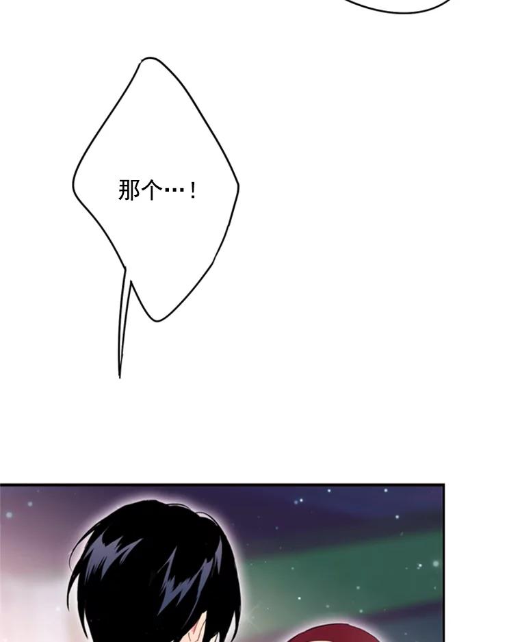 恶女保命计划 - 28.和解 - 第64张图