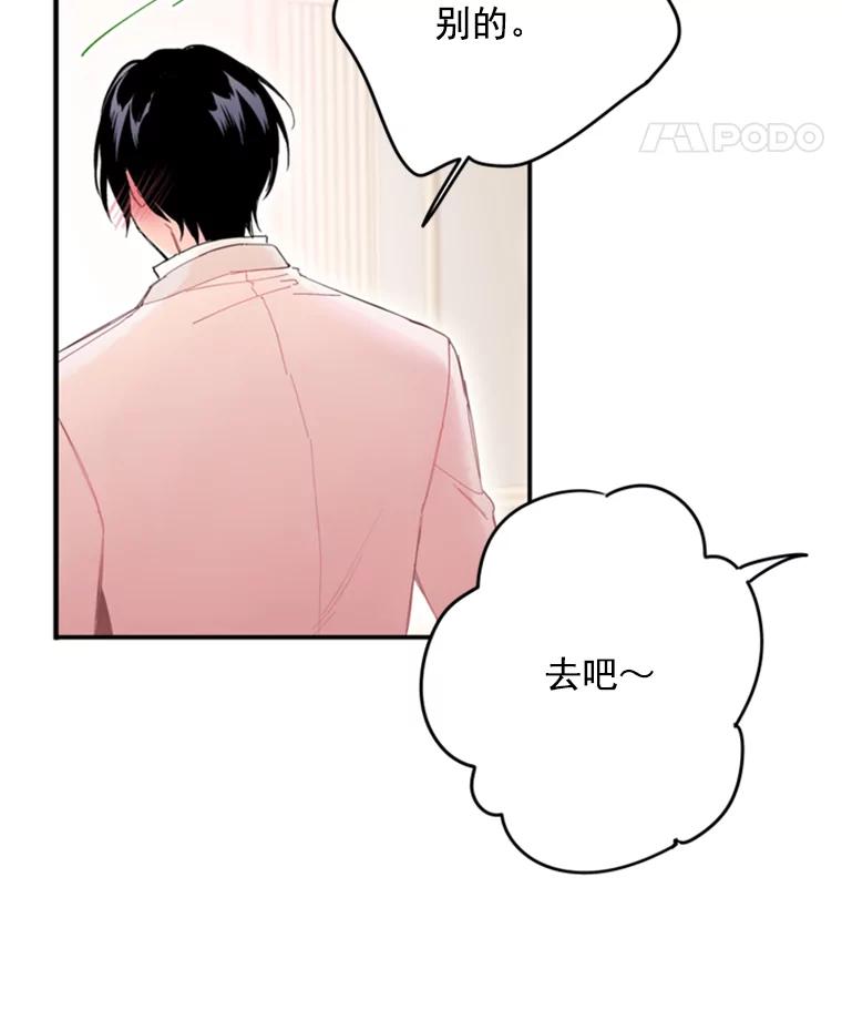 恶女保命计划 - 28.和解 - 第7张图