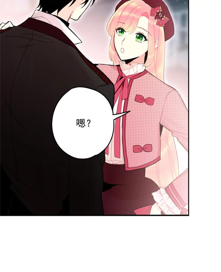 恶女保命计划 - 28.和解 - 第65张图