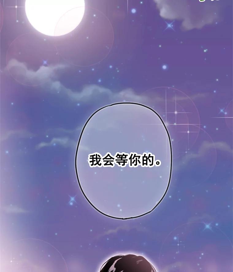 恶女保命计划 - 28.和解 - 第71张图