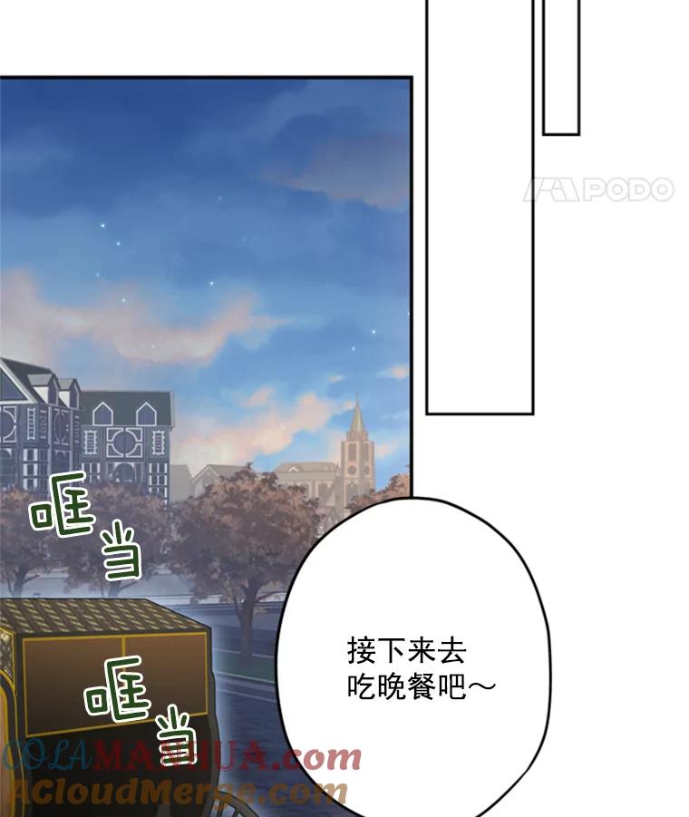 恶女保命计划 - 28.和解 - 第36张图