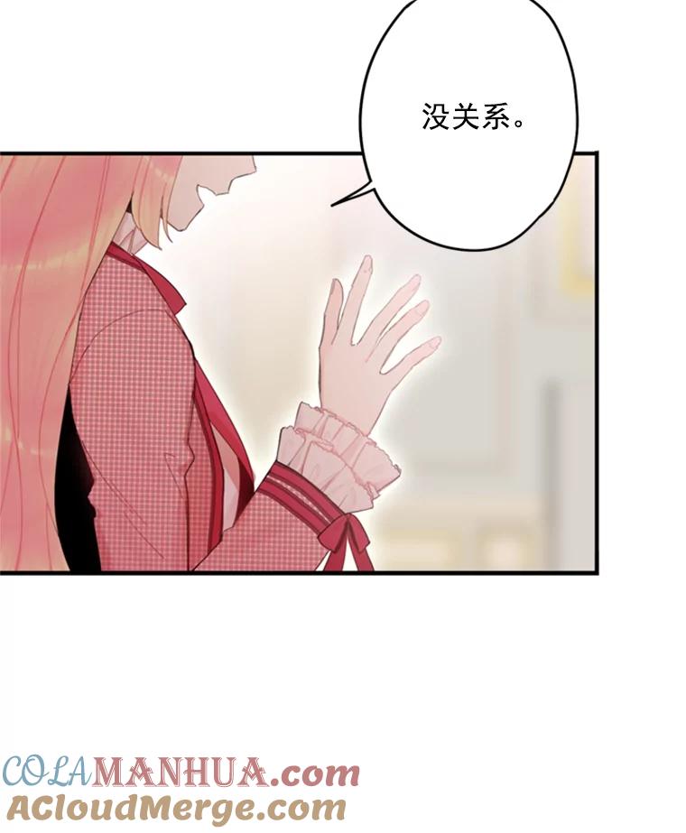 恶女保命计划 - 28.和解 - 第12张图