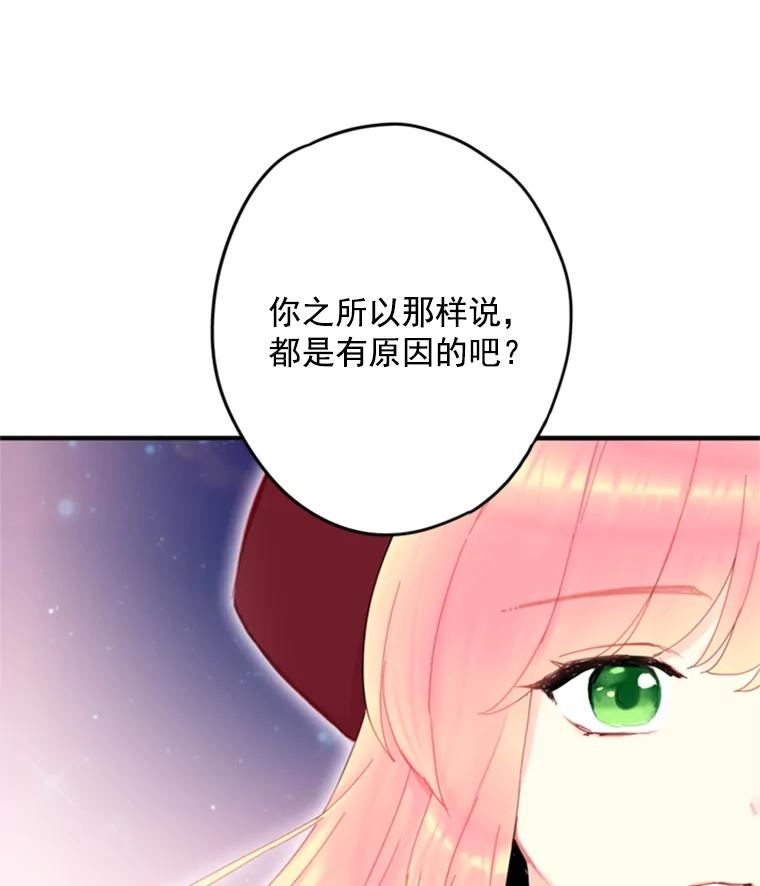 恶女保命计划 - 28.和解 - 第68张图