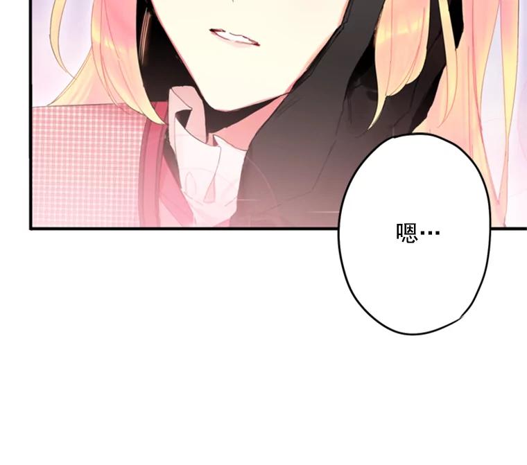 恶女保命计划 - 28.和解 - 第76张图