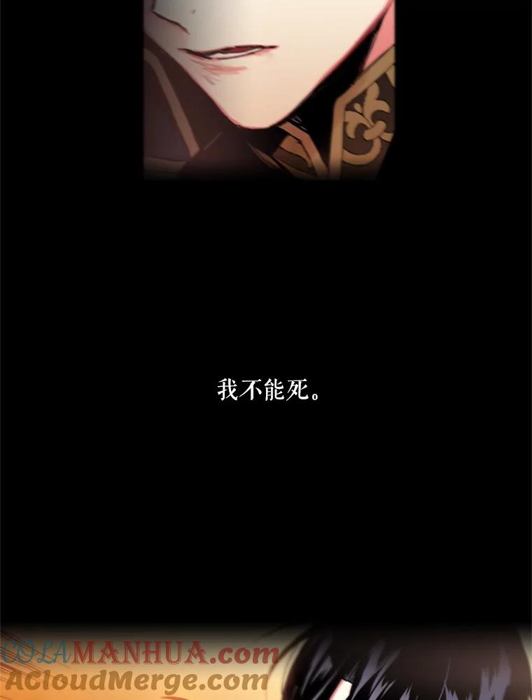 恶女保命计划 - 29.礼物 - 第15张图