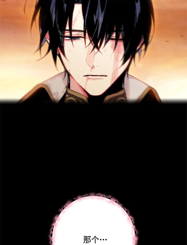 恶女保命计划 - 29.礼物 - 第20张图