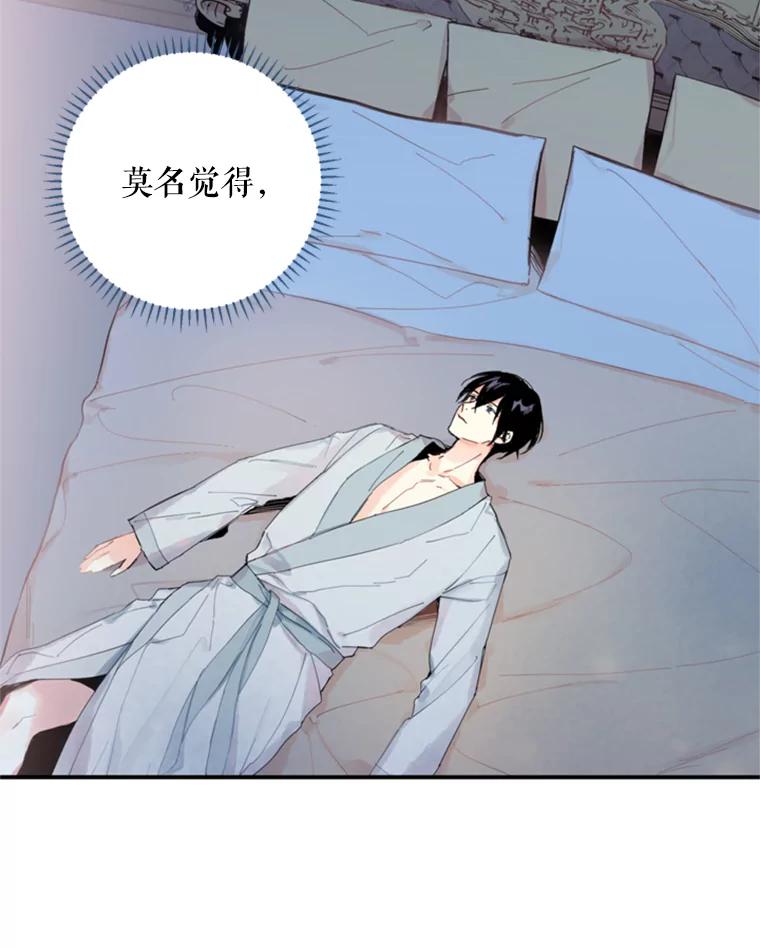 恶女保命计划 - 29.礼物 - 第28张图