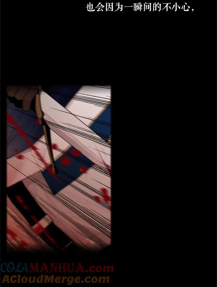 恶女保命计划 - 29.礼物 - 第12张图